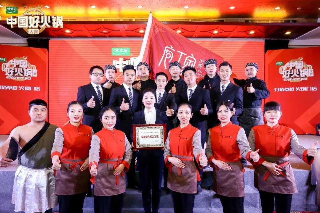 中國好火鍋-卓越火鍋品牌3